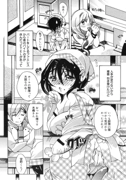 Page 216 of COMIC Megamilk 2012-06 Vol. 24