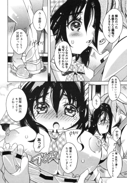 Page 218 of COMIC Megamilk 2012-06 Vol. 24