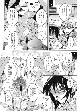 Page 224 of COMIC Megamilk 2012-06 Vol. 24