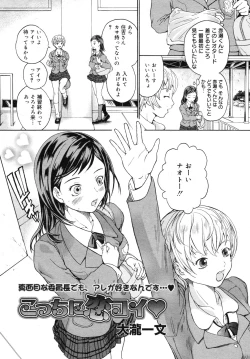 Page 232 of COMIC Megamilk 2012-06 Vol. 24