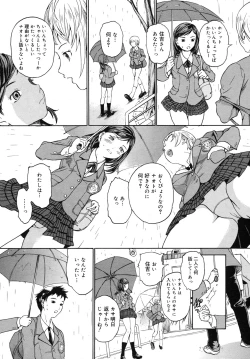 Page 234 of COMIC Megamilk 2012-06 Vol. 24