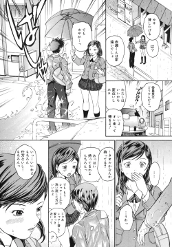 Page 235 of COMIC Megamilk 2012-06 Vol. 24