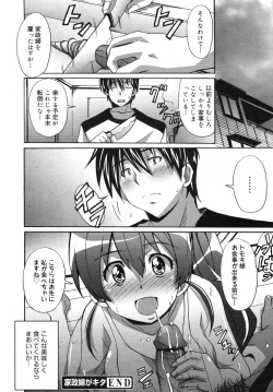 Page 24 of COMIC Megamilk 2012-06 Vol. 24
