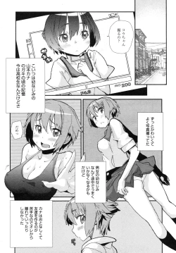 Page 257 of COMIC Megamilk 2012-06 Vol. 24