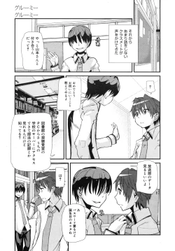 Page 263 of COMIC Megamilk 2012-06 Vol. 24