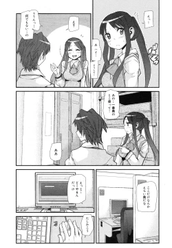 Page 265 of COMIC Megamilk 2012-06 Vol. 24