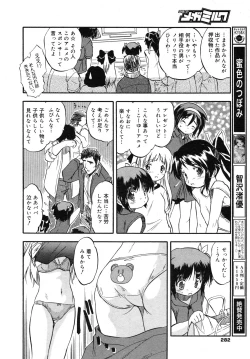 Page 280 of COMIC Megamilk 2012-06 Vol. 24