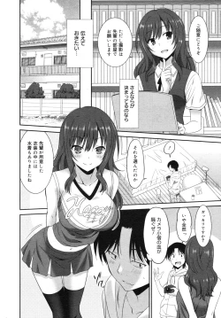 Page 28 of COMIC Megamilk 2012-06 Vol. 24