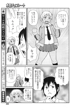 Page 293 of COMIC Megamilk 2012-06 Vol. 24