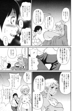 Page 299 of COMIC Megamilk 2012-06 Vol. 24