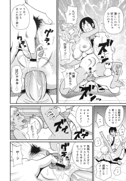 Page 306 of COMIC Megamilk 2012-06 Vol. 24