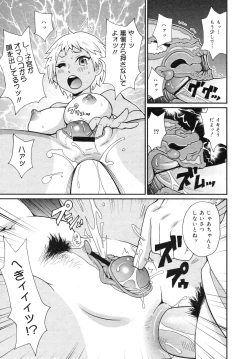 Page 309 of COMIC Megamilk 2012-06 Vol. 24