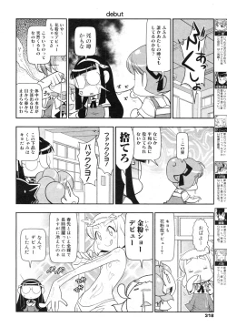 Page 316 of COMIC Megamilk 2012-06 Vol. 24