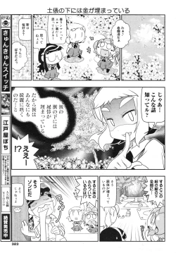 Page 321 of COMIC Megamilk 2012-06 Vol. 24