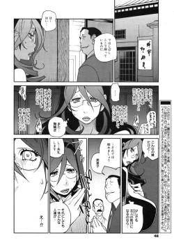 Page 46 of COMIC Megamilk 2012-06 Vol. 24