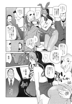 Page 48 of COMIC Megamilk 2012-06 Vol. 24
