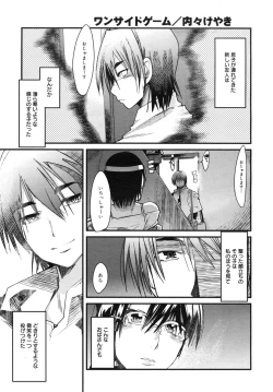 Page 91 of COMIC Megamilk 2012-06 Vol. 24