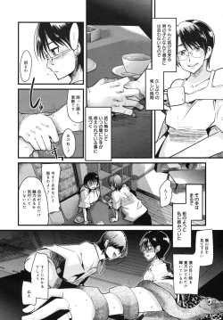 Page 94 of COMIC Megamilk 2012-06 Vol. 24