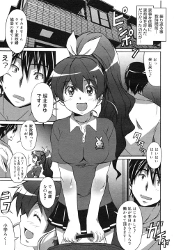 Page 9 of COMIC Megamilk 2012-06 Vol. 24