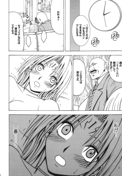 Page 50 of Kuroneko Another Soushuuhen