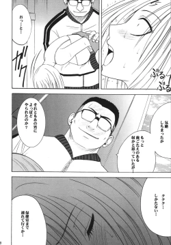 Page 78 of Kuroneko Another Soushuuhen
