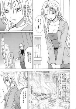 Page 9 of Kuroneko Another Soushuuhen