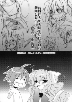 Page 17 of Milky Bomb