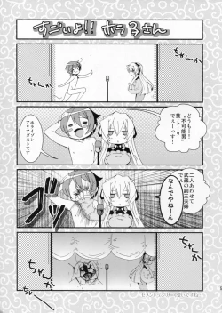 Page 5 of Milky Bomb