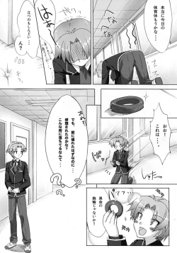 Page 20 of Baka to Chinko to xxx