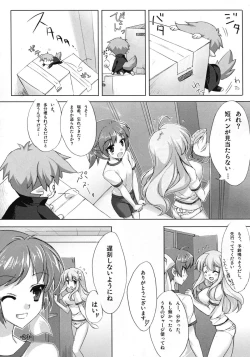 Page 23 of Baka to Chinko to xxx