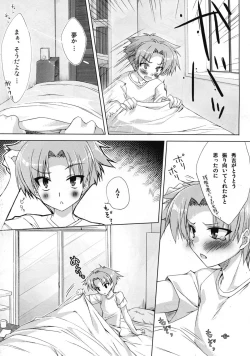 Page 6 of Baka to Chinko to xxx