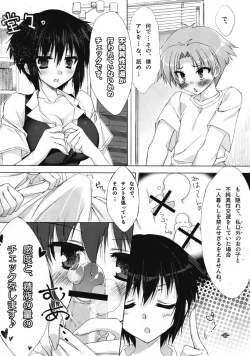 Page 8 of Baka to Chinko to xxx