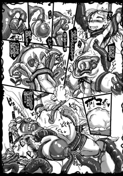 Page 14 of Zen Ana Shokushu zeme