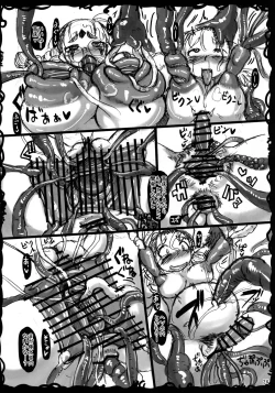 Page 23 of Zen Ana Shokushu zeme