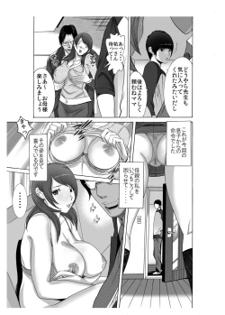 Page 11 of Boku no Mama♀ to Yaritai Otoko♂ ha Kono Yubi Tomare ♪ ～Sono 3 Akutoku Ero Kyoushi wo Uhauha Ecchi Settai
