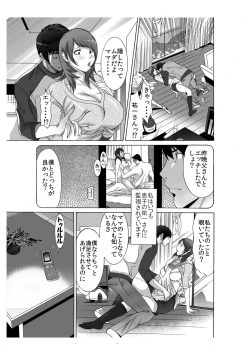 Page 5 of Boku no Mama♀ to Yaritai Otoko♂ ha Kono Yubi Tomare ♪ ～Sono 3 Akutoku Ero Kyoushi wo Uhauha Ecchi Settai