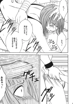 Page 165 of Hyakka Soushuuhen