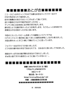 Page 66 of Hyakka Soushuuhen