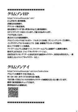 Page 67 of Hyakka Soushuuhen