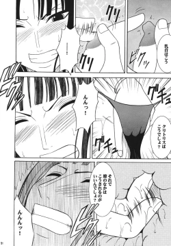 Page 81 of Hyakka Soushuuhen