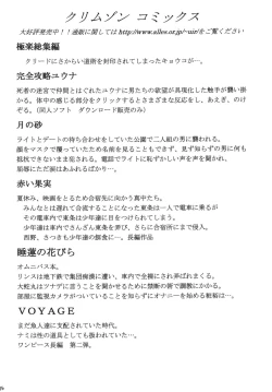 Page 86 of Hyakka Soushuuhen