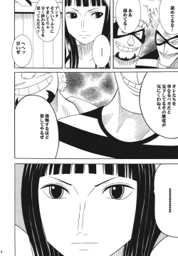 Page 8 of Hyakka Soushuuhen