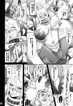 Page 7 of Mugen Houyou