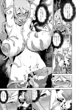 Page 20 of Toraware no Eve