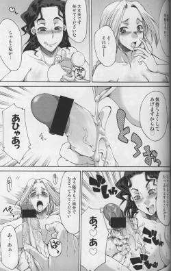 Page 47 of Komakasugite Tsutawaranai Ero Doujin Senshuken Haru no Nijikan SPECIAL