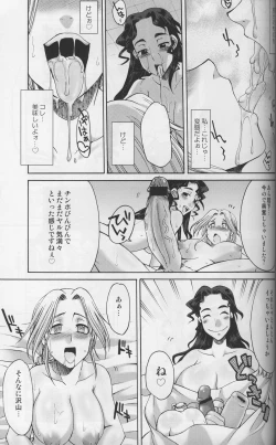 Page 57 of Komakasugite Tsutawaranai Ero Doujin Senshuken Haru no Nijikan SPECIAL