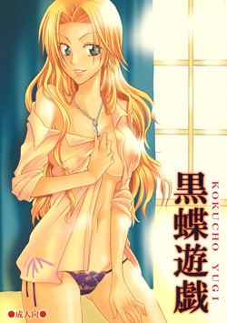 Download Kokucho Yugi