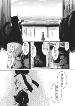 Page 17 of HinaWatashi wo Kirai ni Naranaide