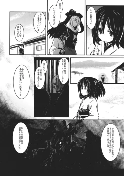 Page 18 of HinaWatashi wo Kirai ni Naranaide