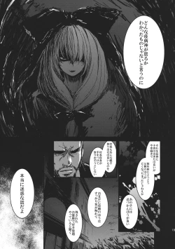 Page 19 of HinaWatashi wo Kirai ni Naranaide